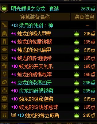 黄金乡下万物生-梁月龙战再登峰！6
