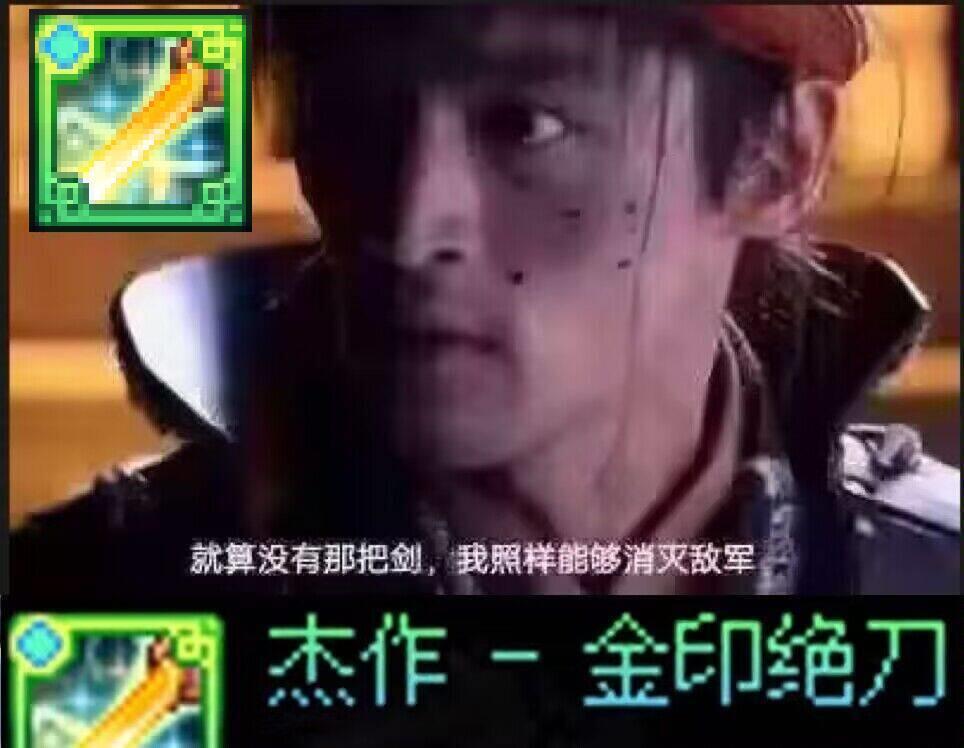 其实，金刀门的特效已经等于60s一个二觉？1