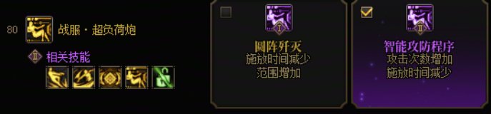 奶人？我要输出！协战师输出VP个人推荐8