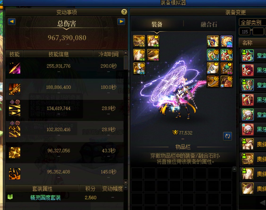 7.75名望 模拟连10亿都没有  这辈子是有了1