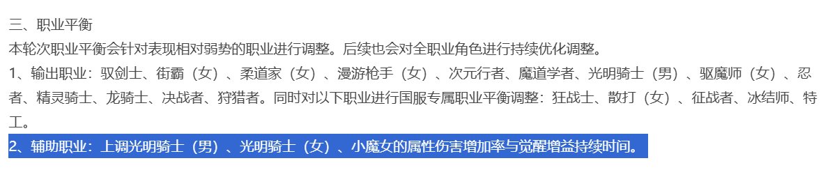 属性伤害增加率给其他三奶也加上了缪斯还是最强奶吗？1