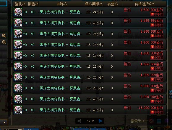 太初变换书价格大更新？？？1