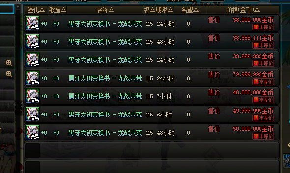 太初变换书价格大更新？？？4