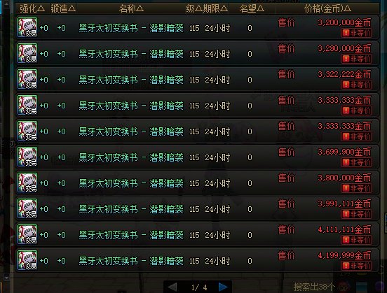 太初变换书价格大更新？？？2