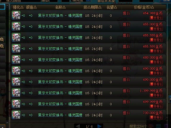太初变换书价格大更新？？？7