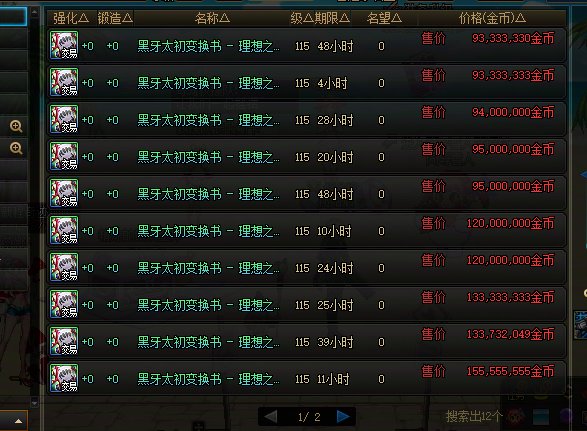 太初变换书价格大更新？？？3