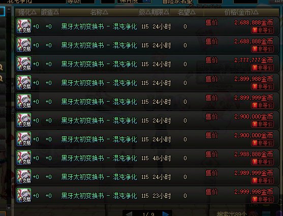 太初变换书价格大更新？？？11