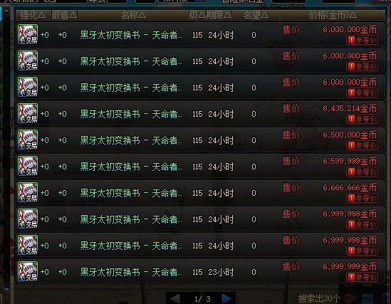 太初变换书价格大更新？？？6