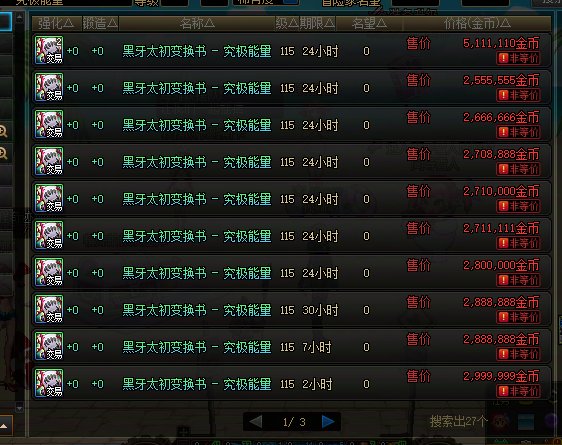 太初变换书价格大更新？？？12