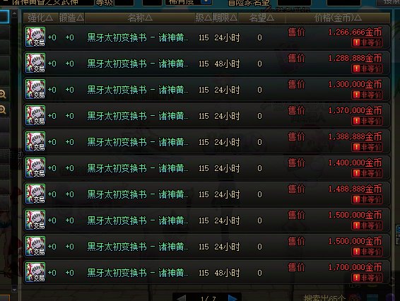 太初变换书价格大更新？？？10