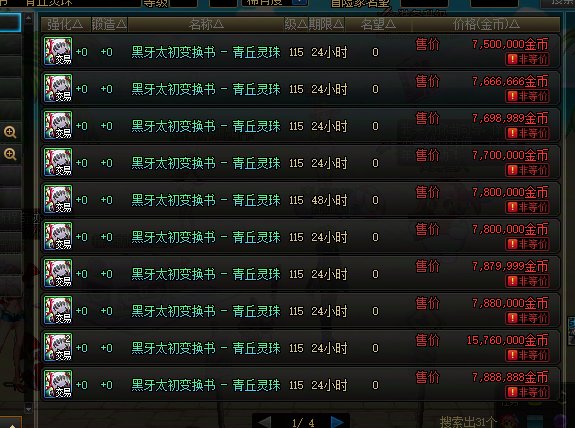 太初变换书价格大更新？？？5