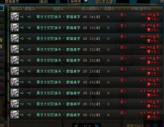 太初变换书价格大更新？？？9