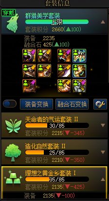 装备改版也改完了，我是不是可以当黄金乡魔怔人了1