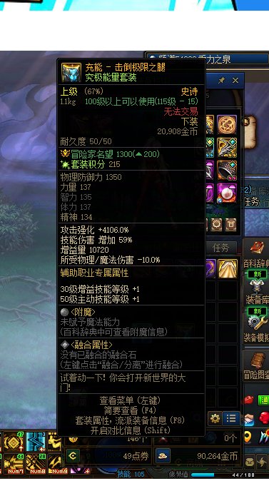 我们dnf没有检测1