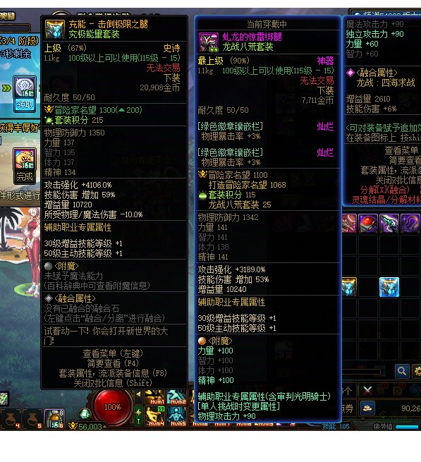 我们dnf没有检测2