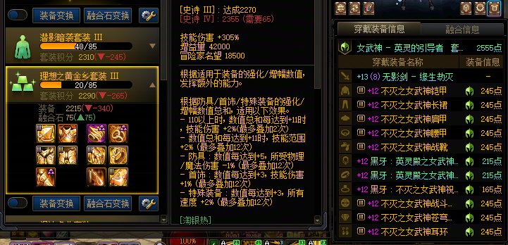 我女武神成五虎了？1