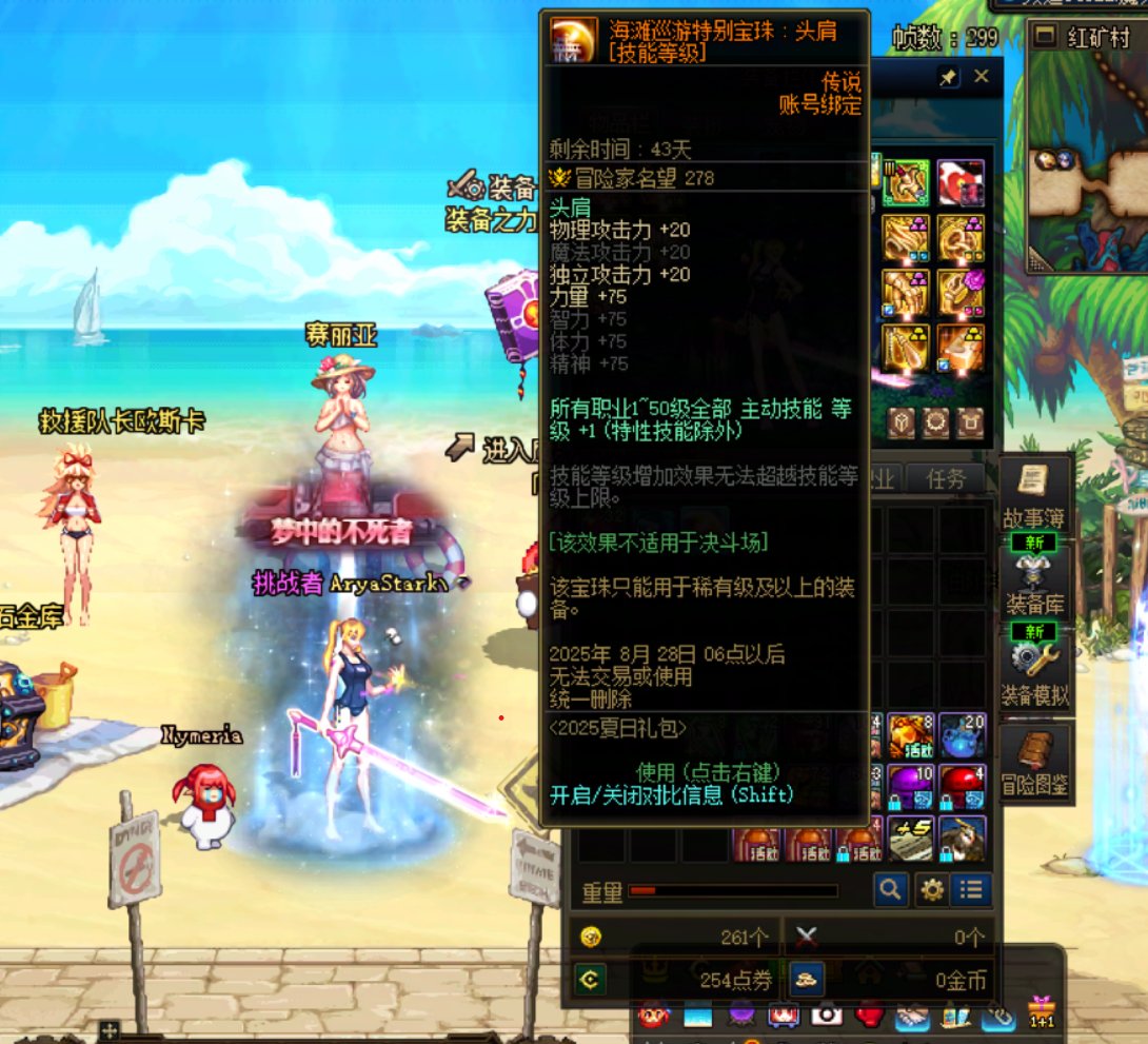 夏日硬币兑换错了宝珠，腾讯客服就是不让换？3