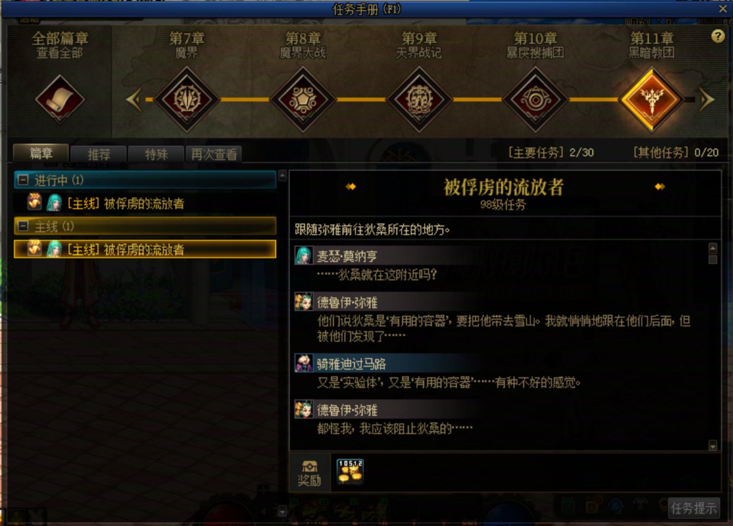 求助，任务没有提示也无法放弃1