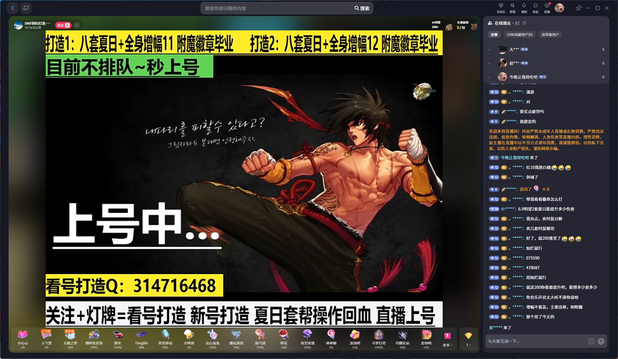 号被某主播洗了，第二帖2