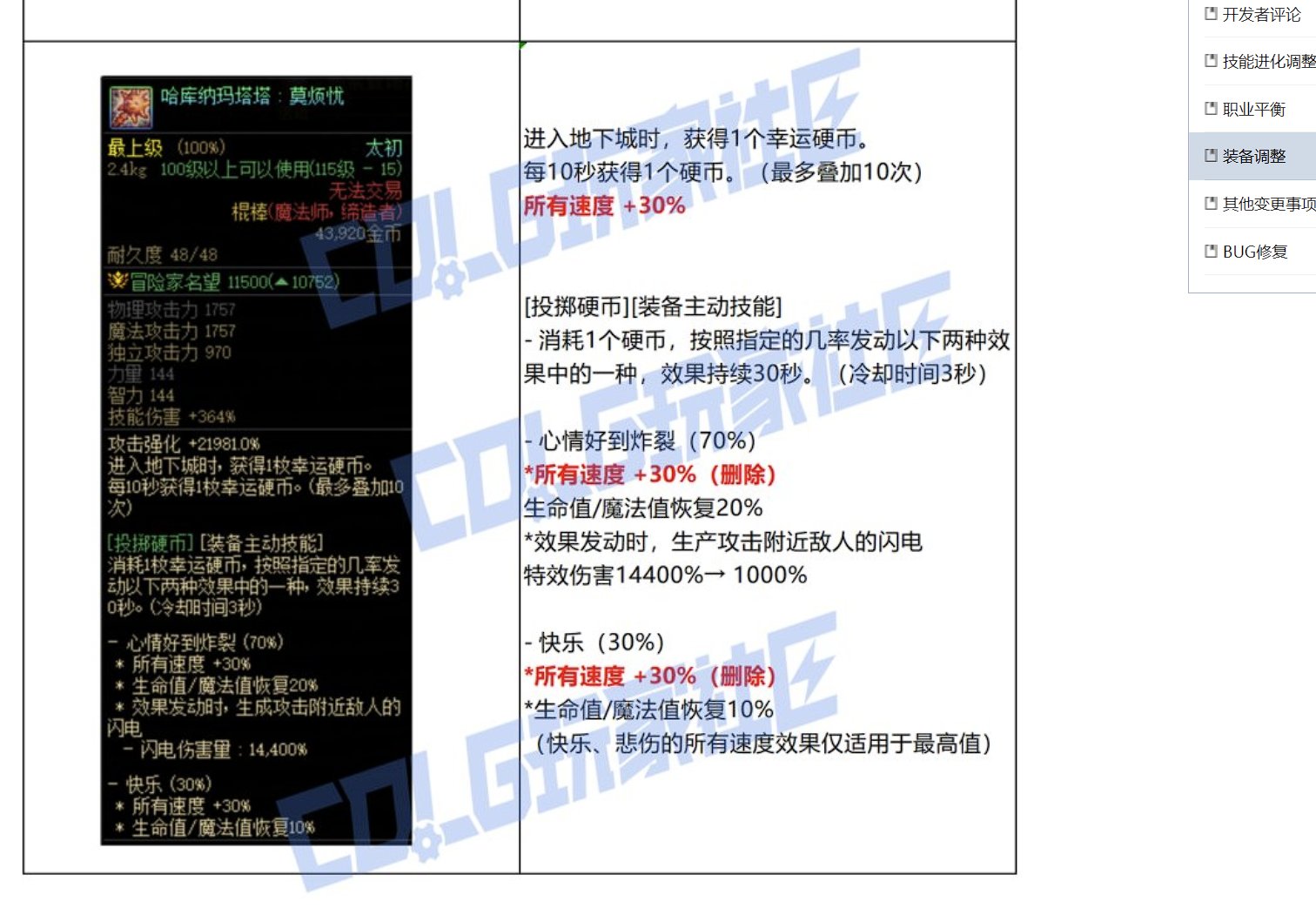 快乐棍速度常驻了 不是我特效伤害呢！1