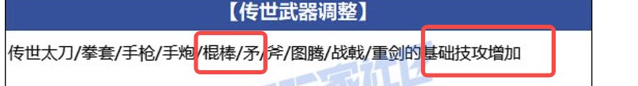 快乐棍速度常驻了 不是我特效伤害呢！2