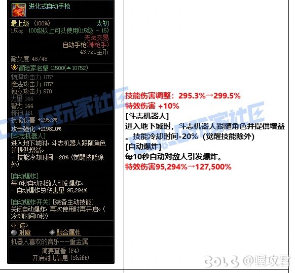 等等，传世图腾这是还削弱了？2