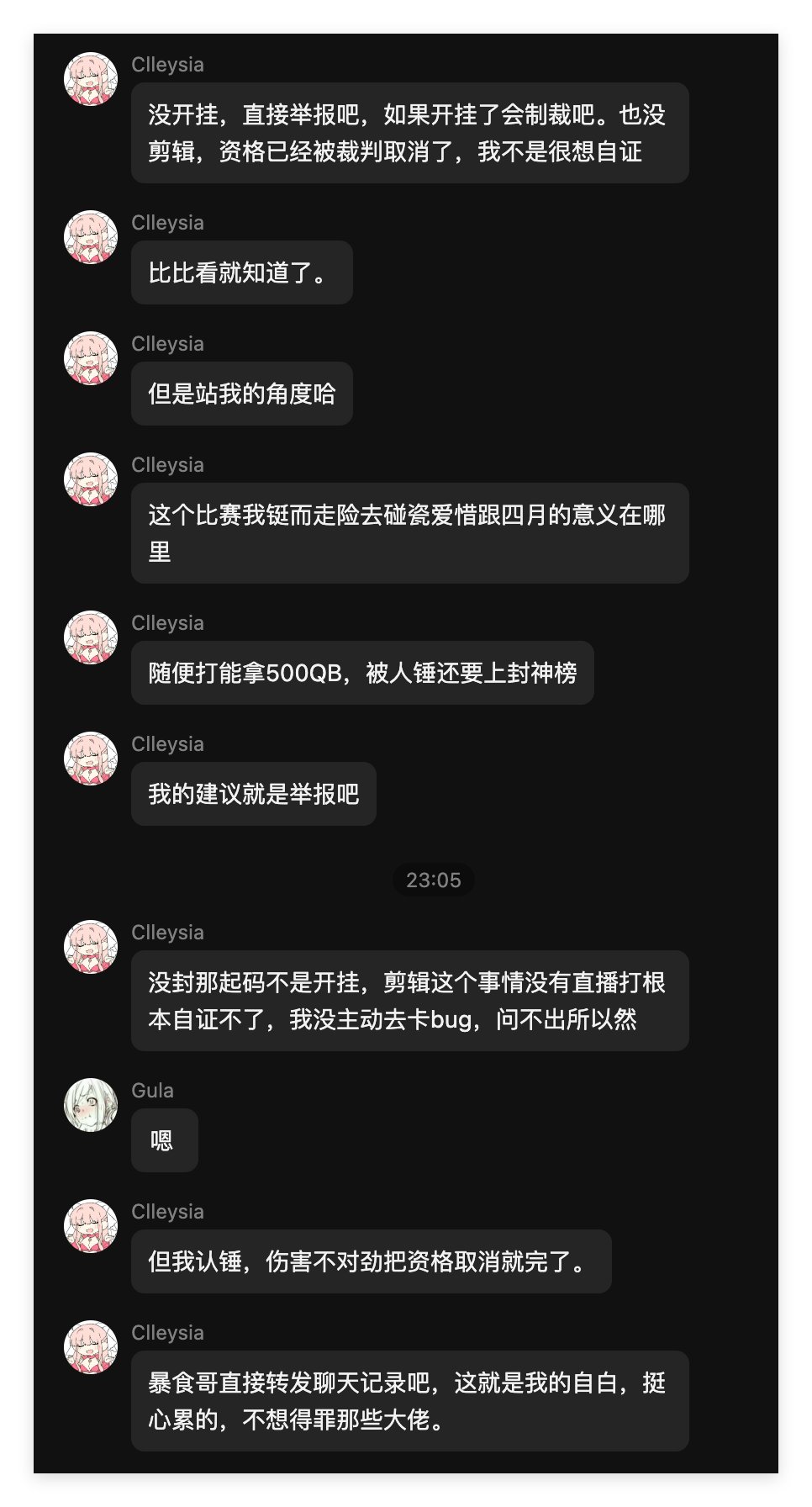 开挂参与官网比赛？3