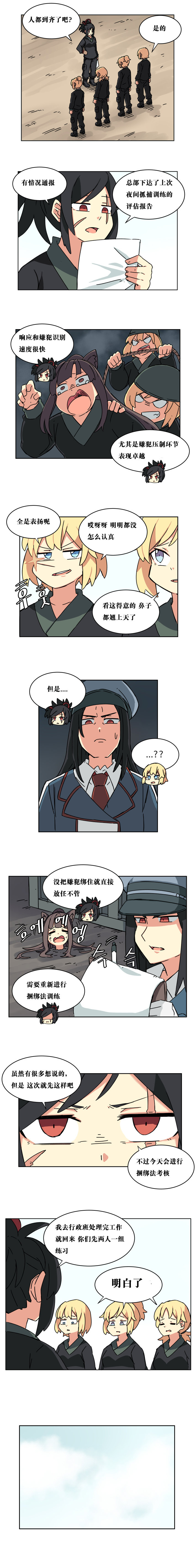 【韩漫新汉化】天界生活馆 第十四话3