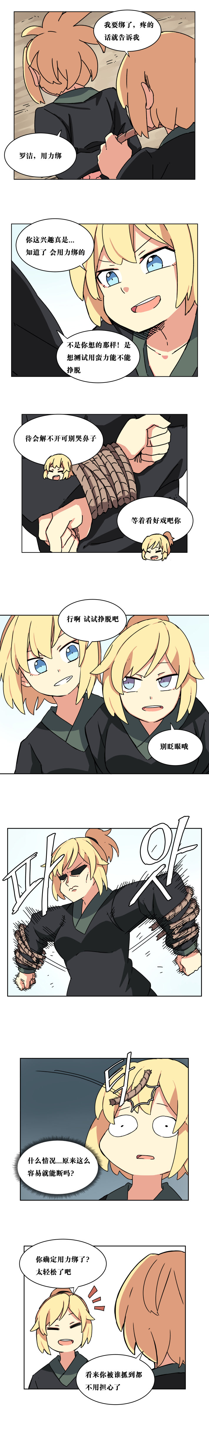 【韩漫新汉化】天界生活馆 第十四话4