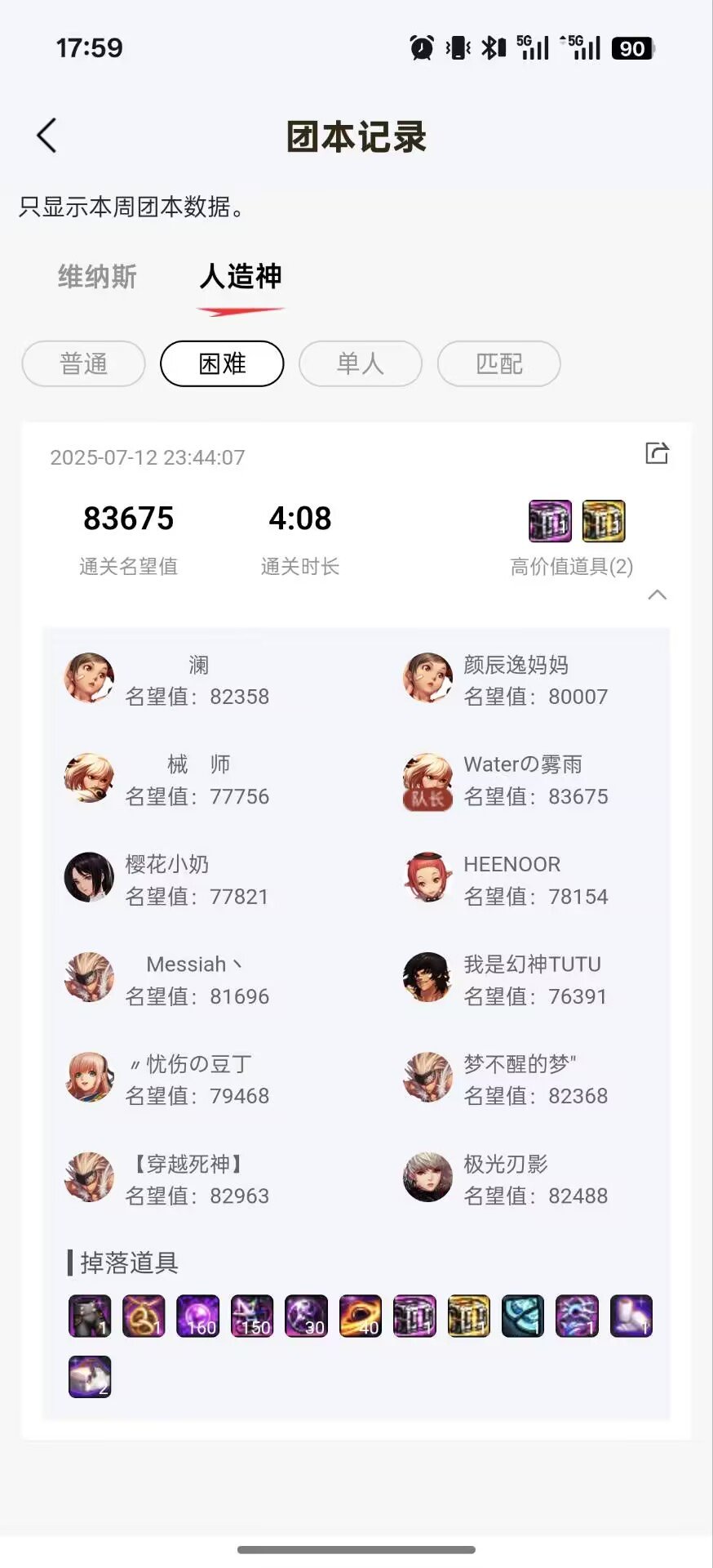 跨2固定小队招队友晚上8点半1