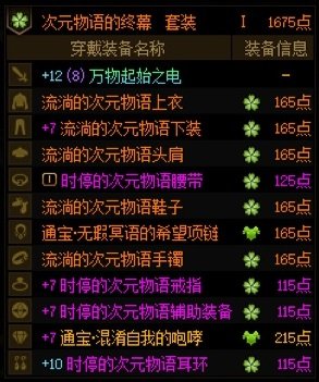 无尽妖谱，说点好话2