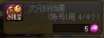 无尽妖谱，说点好话3