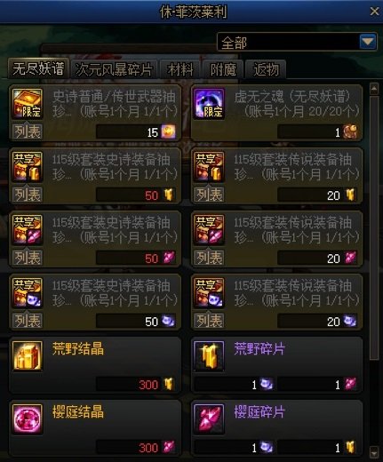 无尽妖谱，说点好话4