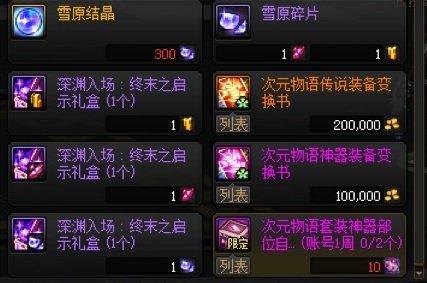 无尽妖谱，说点好话5