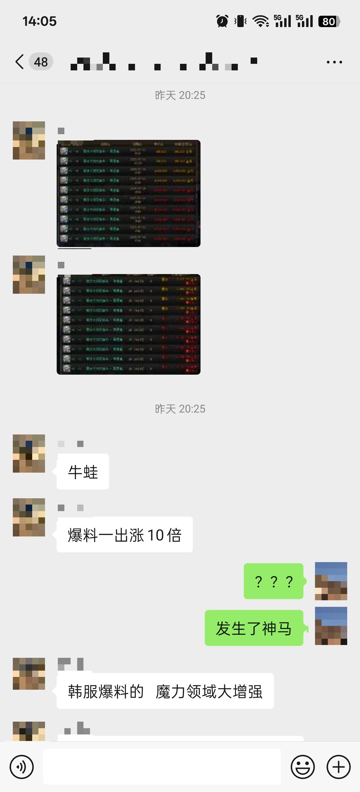 不换=没游戏理解，曾经的黄金乡魔怔人一夜变成魔力领域魔怔人了1