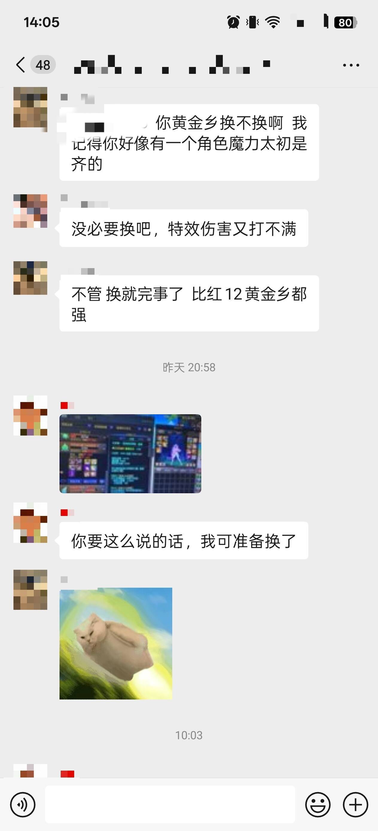不换=没游戏理解，曾经的黄金乡魔怔人一夜变成魔力领域魔怔人了2