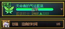 【评测：装备改版】特效流的开花期——从装备平衡窥探设计师的脑回路5