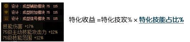 【评测：装备改版】特效流的开花期——从装备平衡窥探设计师的脑回路6