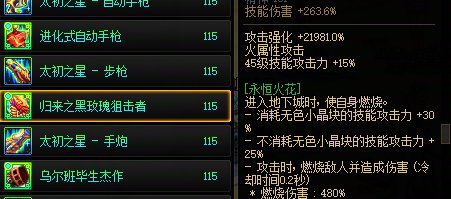 【评测：装备改版】特效流的开花期——从装备平衡窥探设计师的脑回路7