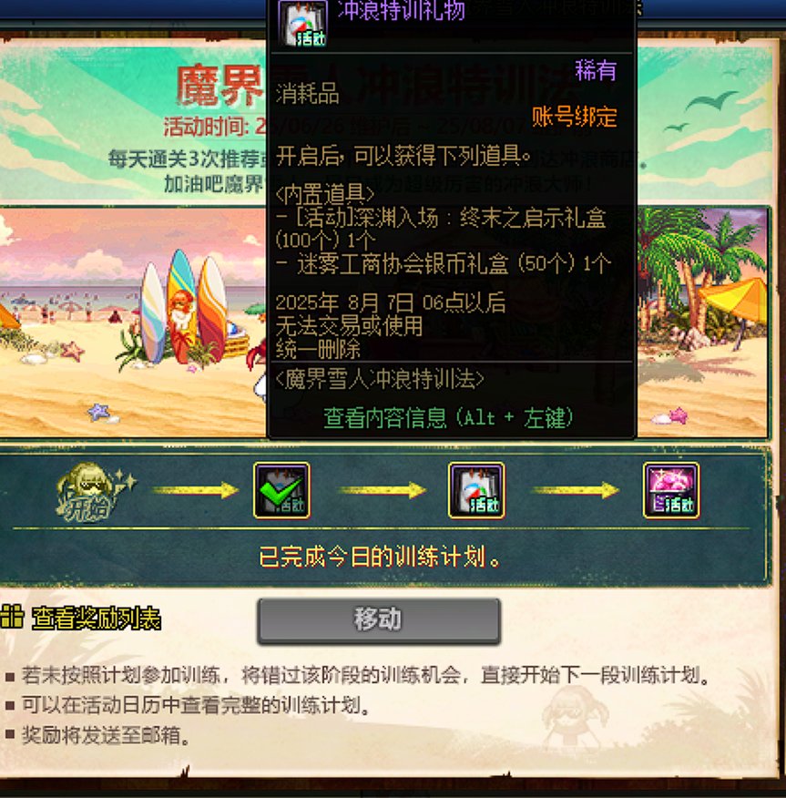 深渊票统计：7月17号到7月23号7
