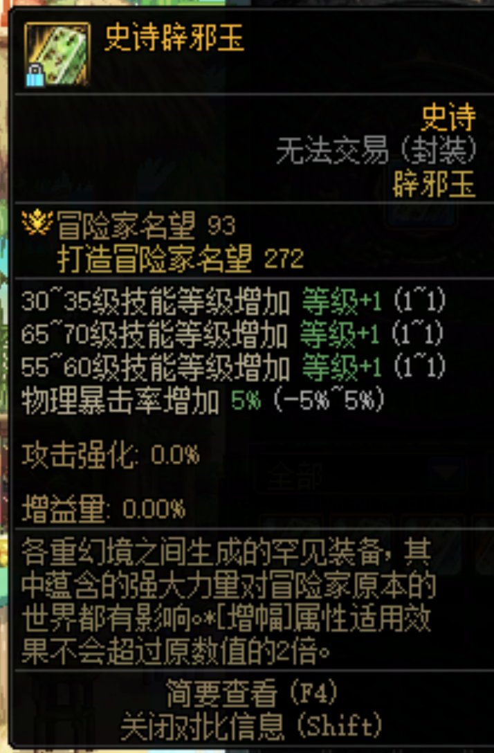 大佬们，花花用这个玉≈多少技工啊1