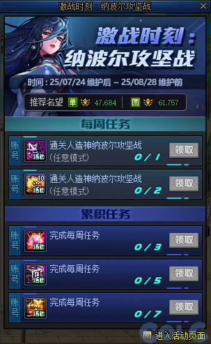 【爆料：国服体验服0717】模拟器新增辟邪玉/特别快递/纳波尔激战时刻/清除涂鸦大作战18