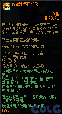 【爆料：国服体验服0717】模拟器新增辟邪玉/特别快递/纳波尔激战时刻/清除涂鸦大作战23