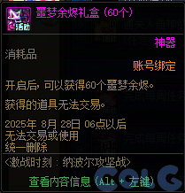 【爆料：国服体验服0717】模拟器新增辟邪玉/特别快递/纳波尔激战时刻/清除涂鸦大作战19