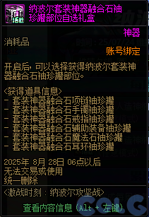 【爆料：国服体验服0717】模拟器新增辟邪玉/特别快递/纳波尔激战时刻/清除涂鸦大作战22