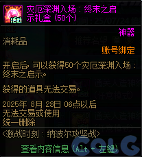 【爆料：国服体验服0717】模拟器新增辟邪玉/特别快递/纳波尔激战时刻/清除涂鸦大作战21