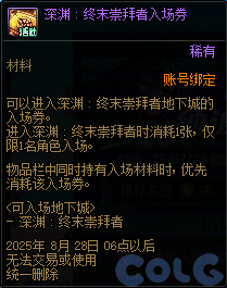 【爆料：国服体验服0717】模拟器新增辟邪玉/特别快递/纳波尔激战时刻/清除涂鸦大作战20