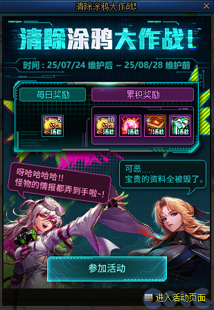 【爆料：国服体验服0717】模拟器新增辟邪玉/特别快递/纳波尔激战时刻/清除涂鸦大作战24