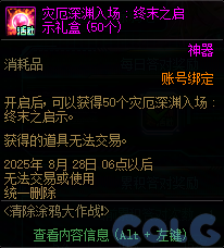 【爆料：国服体验服0717】模拟器新增辟邪玉/特别快递/纳波尔激战时刻/清除涂鸦大作战27