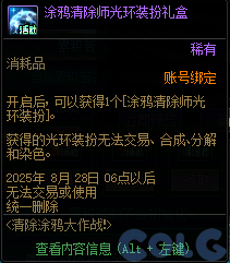 【爆料：国服体验服0717】模拟器新增辟邪玉/特别快递/纳波尔激战时刻/清除涂鸦大作战34